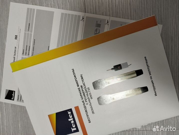 Микрофон для караоке