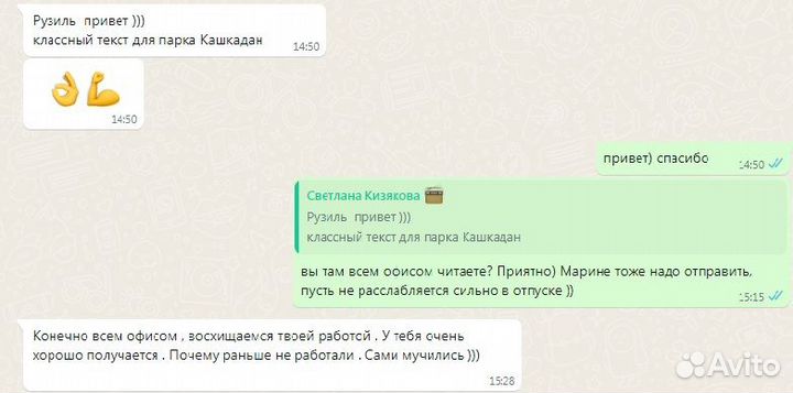 Копирайтер/ Заказать текст / Тексты для бизнеса