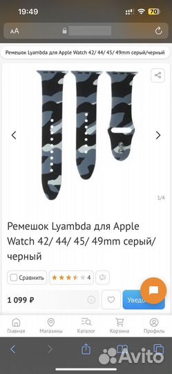 Ремешки для часов apple