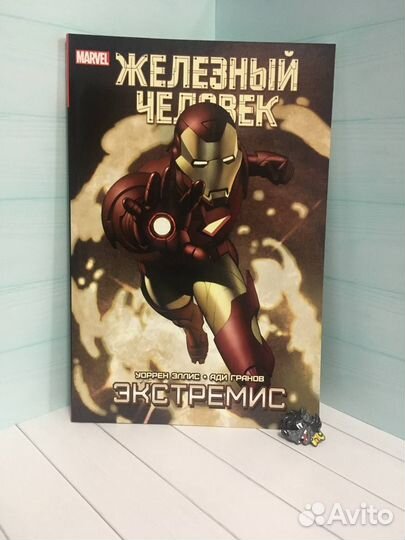 Комиксы Marvel