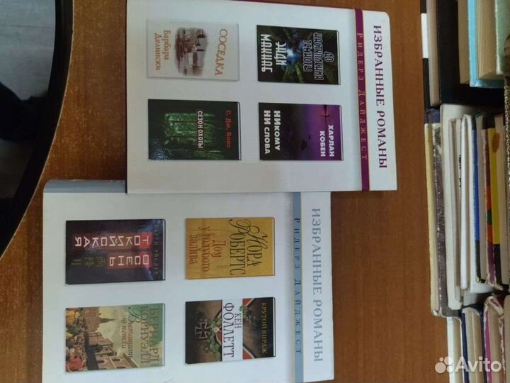 Избранные романы