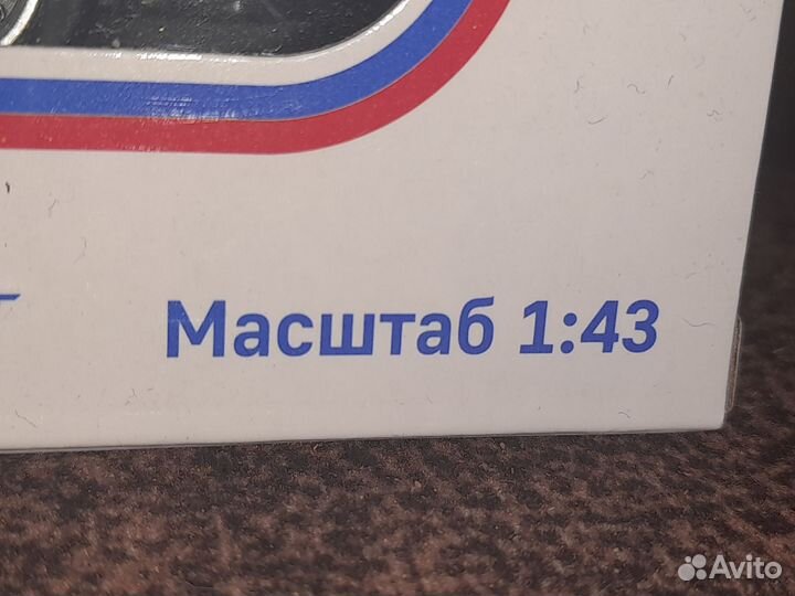 Газель почта России