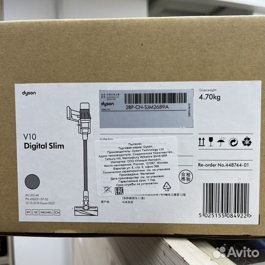 Пылесос Dyson Digital Slim V10