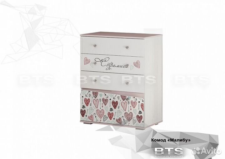 Комод для детской Малибу