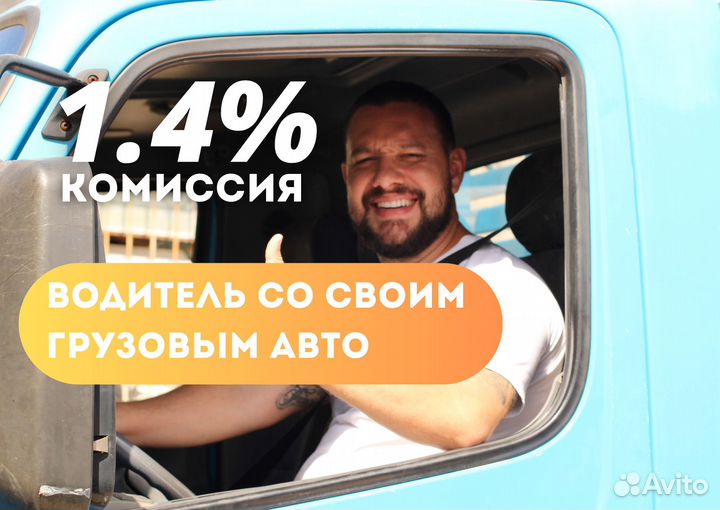 Водитель на своём грузовом авто