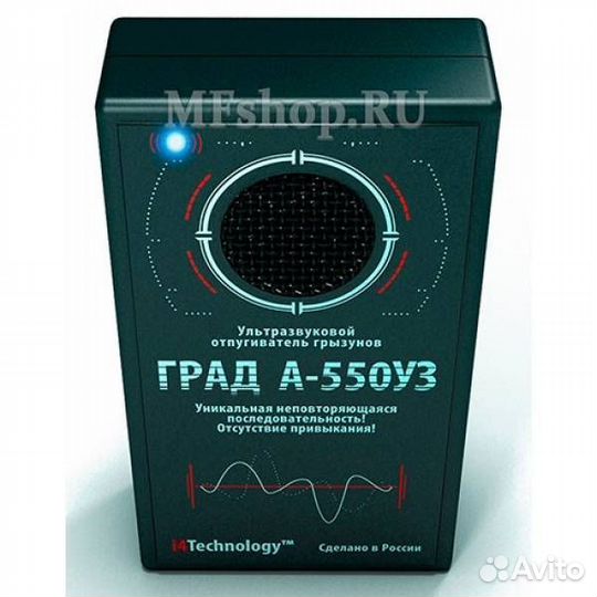 Ультрозвуковой отпугивател грызунов 