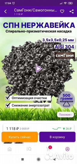 Самогонный аппарат дистилятор