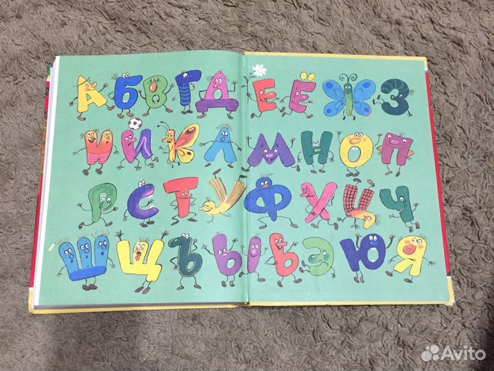 « Книга азбук»
