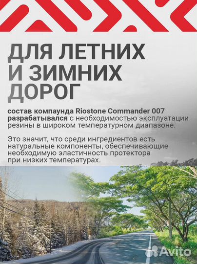 Шины 185/75R16C Riostone Commander 007