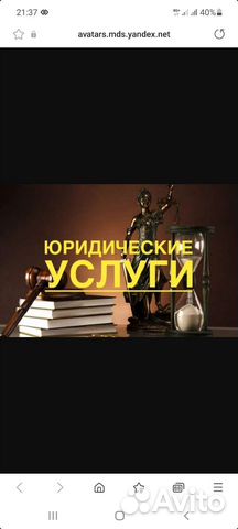 Юридические услуги. Адвокат