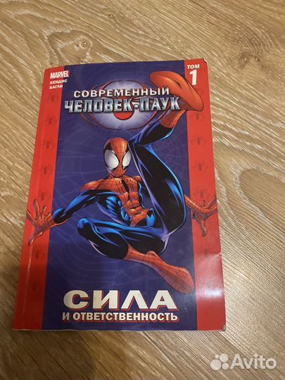 Комикс современный человек паук том1