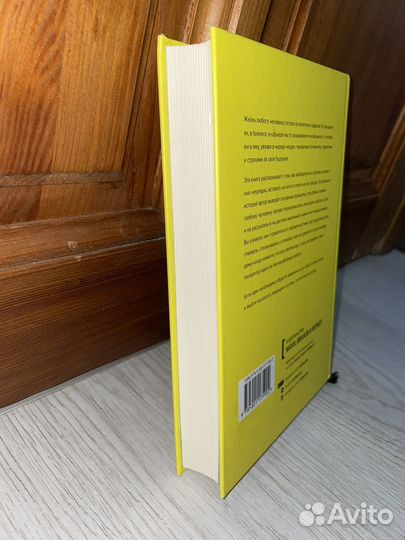 Книга Выбери себя Джеймс Альтушер