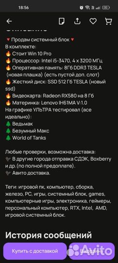 Игровой системный блок