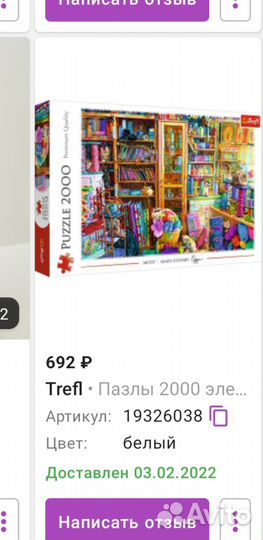 Пазл 2000 деталей
