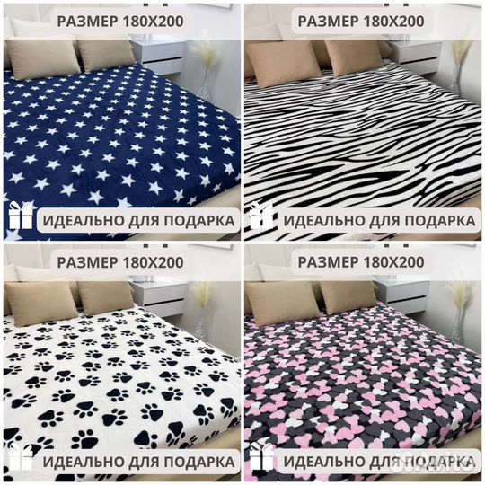 Плед покрывало 180x200