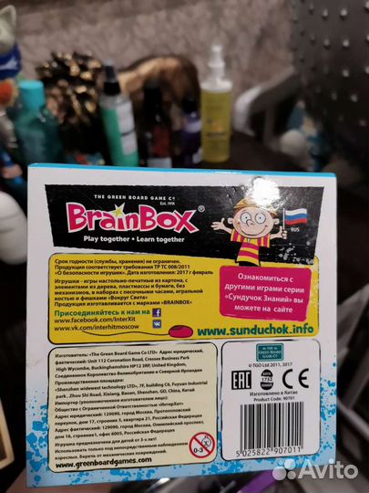 Настольная игра для детей (новая)