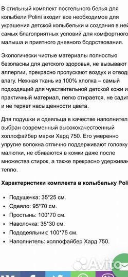 Комплект белья в колыбель 5 предметов