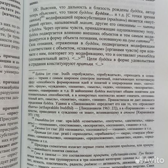 Собрание характеристик категорий Прашастапада