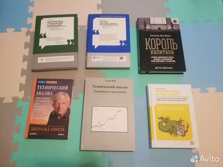 Книги по торговле на бирже