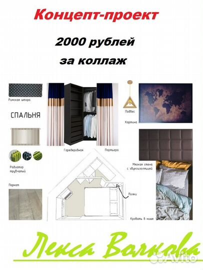 Дизайн интерьера, планировочное решение, мебель