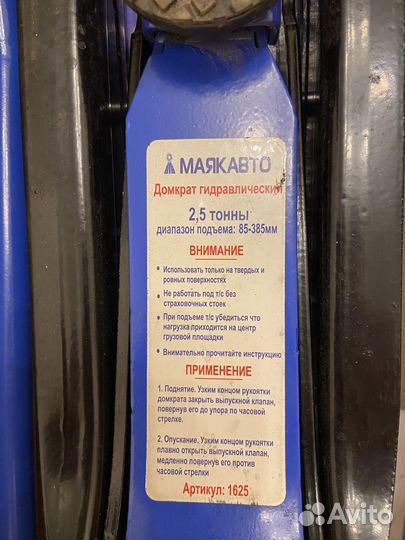 Домкрат подкатной низкопрофильный 2,5т