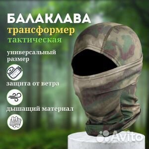 Балаклава тактическая летняя мох
