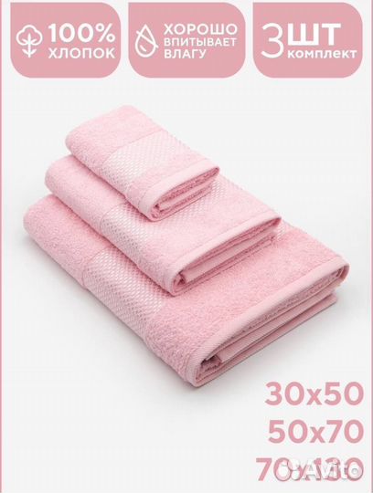 Набор полотенец новый