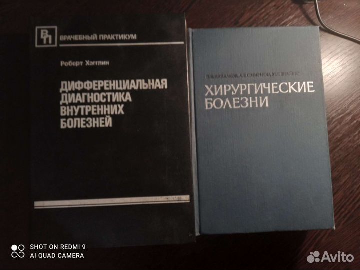 Книги 24 медицинские