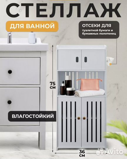 Стеллаж