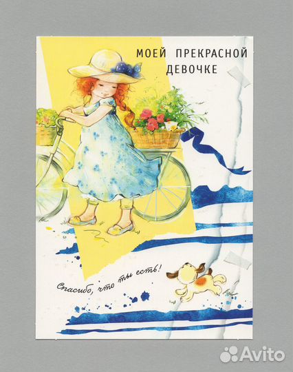 Открытки Летнее настроение Бабок дети детство лето