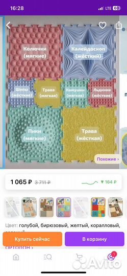 Массажный коврик ортодон