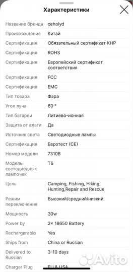 Фонарь налобный