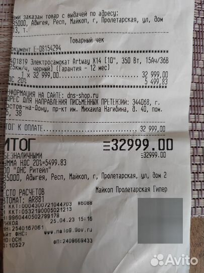 Электросамокат