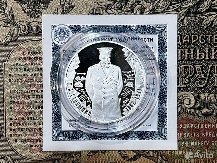 2 рубля 2012 Столыпин