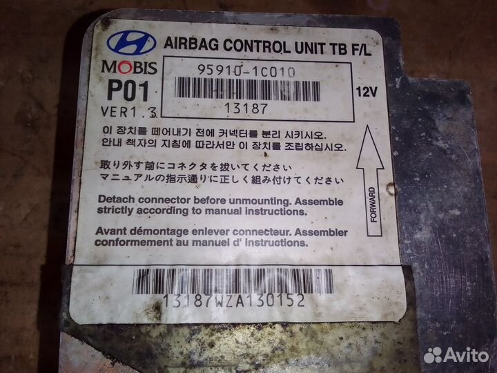 Блок управления ARG BAG Hyundai Getz