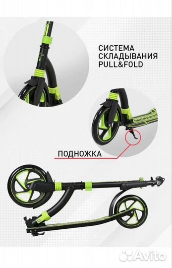 Самокат городской складной