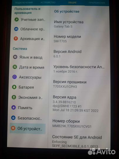 Samsung galaxy tab s 8.4 sm t705