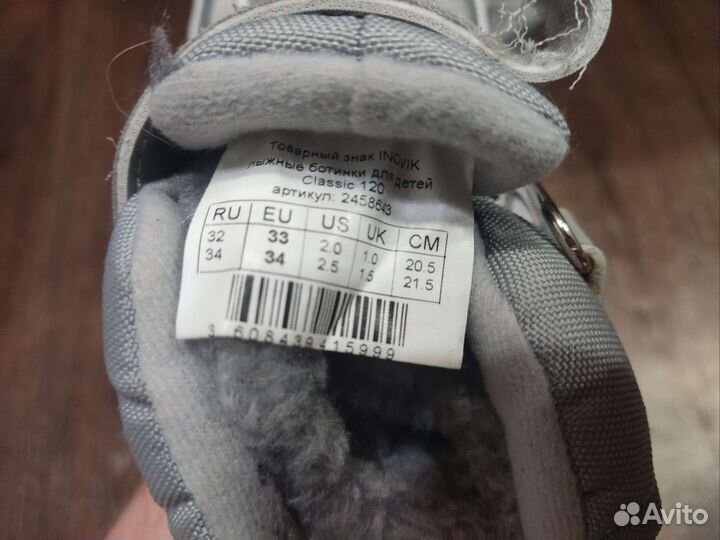 Беговые лыжи