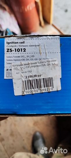 Катушка зажигания субару