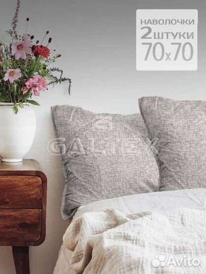 Новые наволочки 70х70
