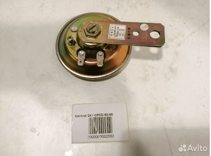 Сигнал 24V cpcd 50-80