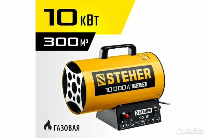 Газовая тепловая пушка Steher 10 кВт