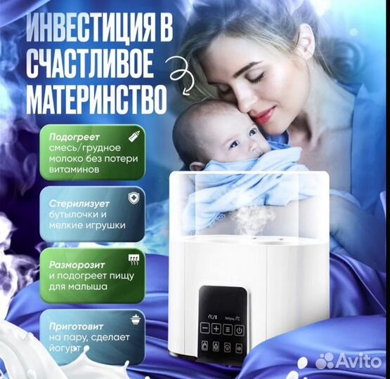 Стерилизатор для бутылочек