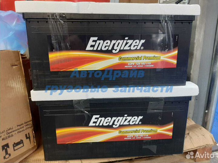 Акб для грузовиков 225 ач Energizer