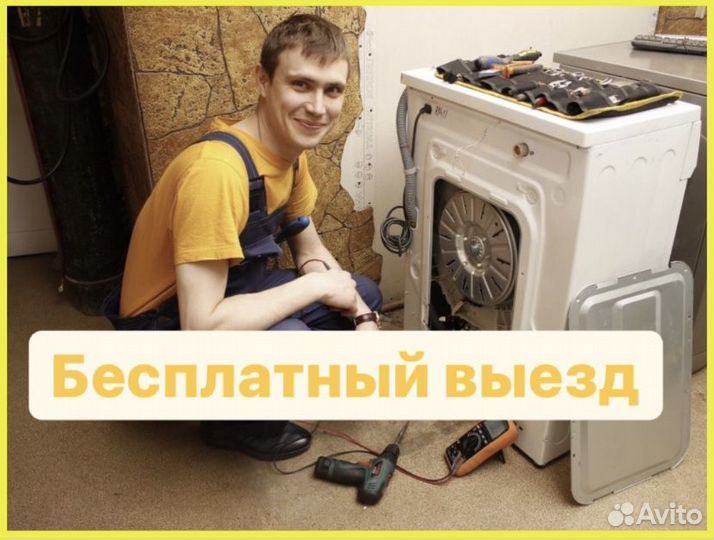 Ремонт стиральных машин посудомойки холодильники