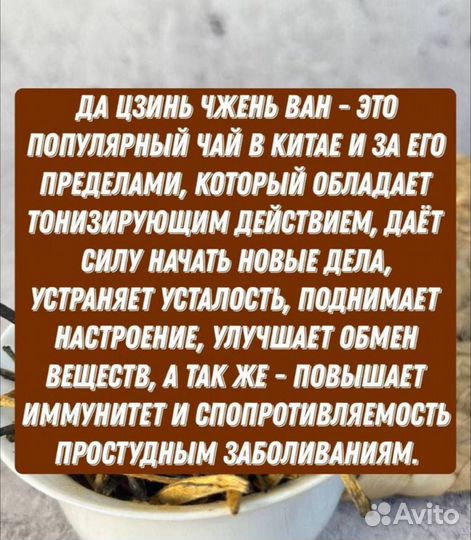 «Цзинь Чжень Ван» / Чай для бизнесменов