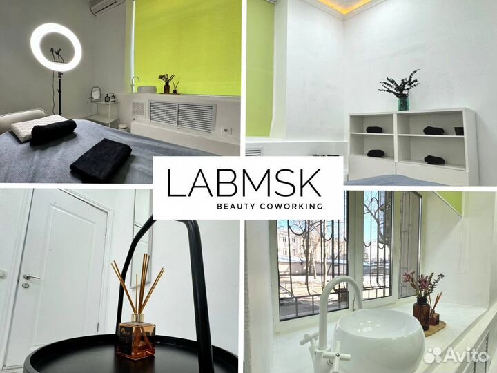 Аренда кабинета в салоне красоты москва