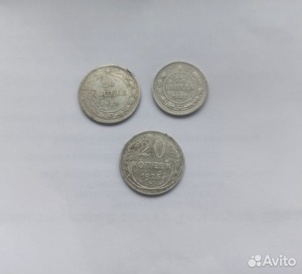 Монеты СССР серебро