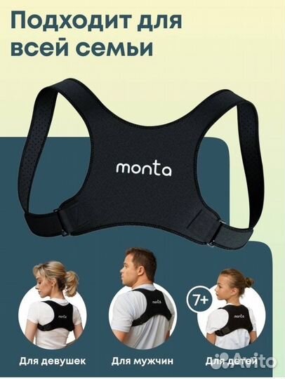 Корректор осанки ортопедический для спины