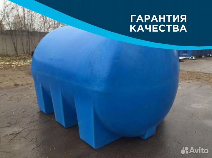 Накопительный бак для воды 600 / Доставка по РФ